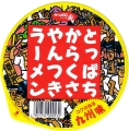 toppachi.jpg